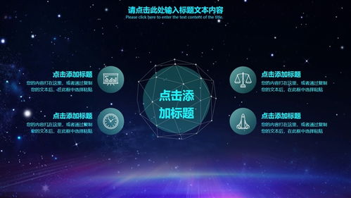科技风智能人脸识别ppt模板