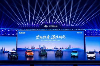 奕派科技重磅发布"未来之翼"战略,央企新势力乘风启航