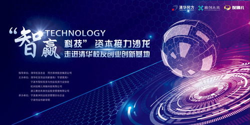7月29日 智赢科技 ,开启智能科技资本盛宴