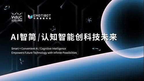 竹间智能科技怎么样 nlp领航企业,高扬对话交互与认知智能旗帜