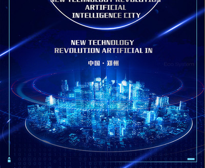 科技创意人工智能海报
