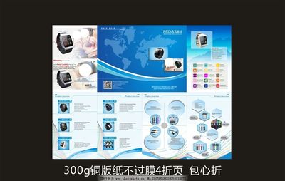 折页 智能穿越图片