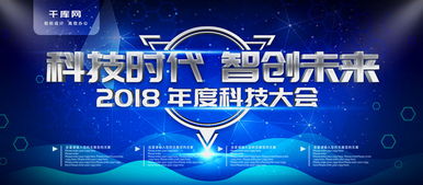 简约科技展板 智能科技宣传海报模板在千库网的下载与应用
